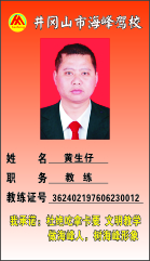 張仁安教練